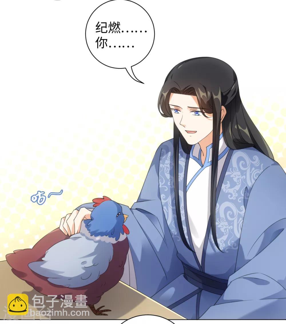 第100话 纪燃变鸡-第106话