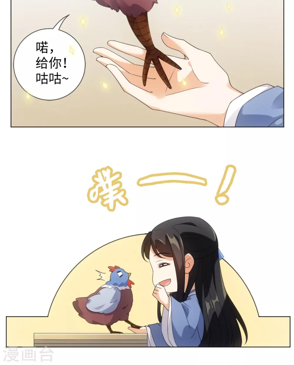 第100话 纪燃变鸡-第106话