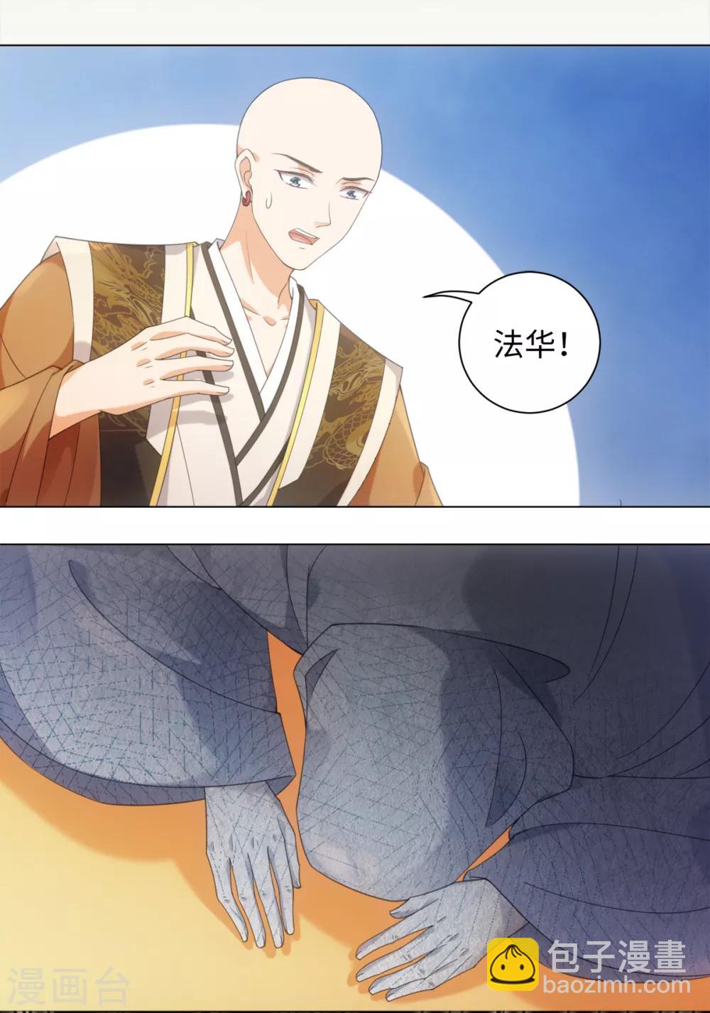 第100话 纪燃变鸡-第106话