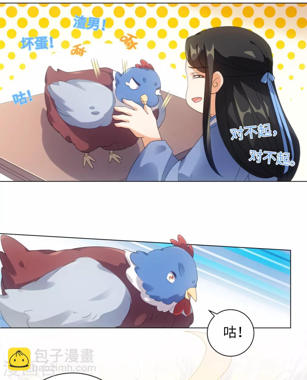 第100话 纪燃变鸡-第106话