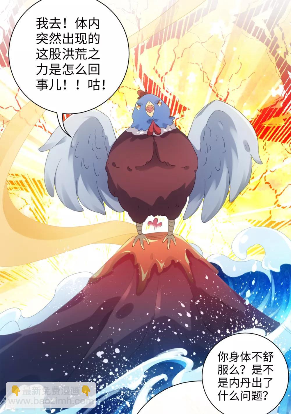 第100话 纪燃变鸡-第106话