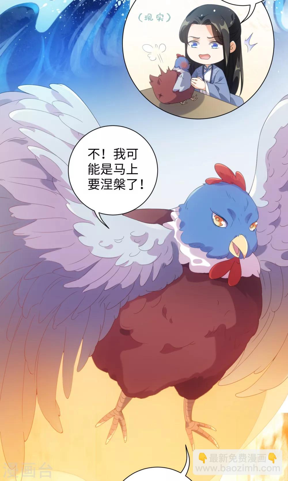 第100话 纪燃变鸡-第106话