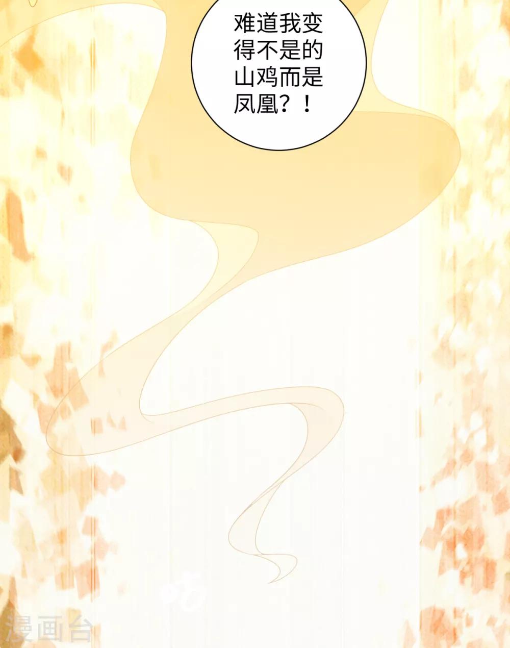 第100话 纪燃变鸡-第106话