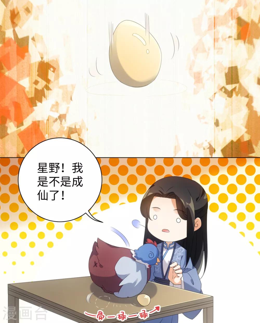 第100话 纪燃变鸡-第106话