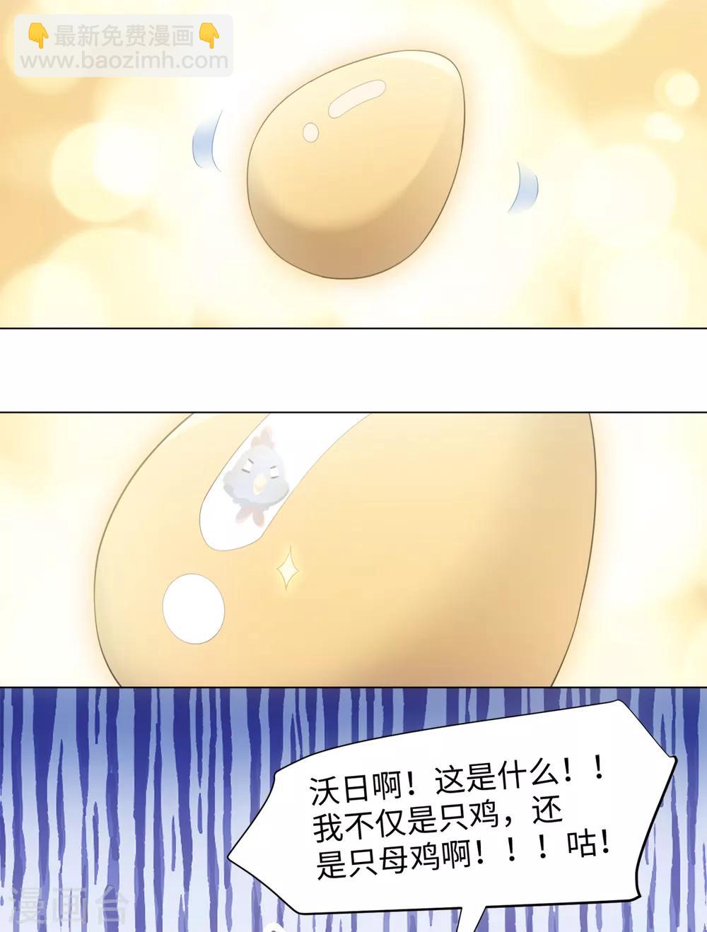第100话 纪燃变鸡-第106话