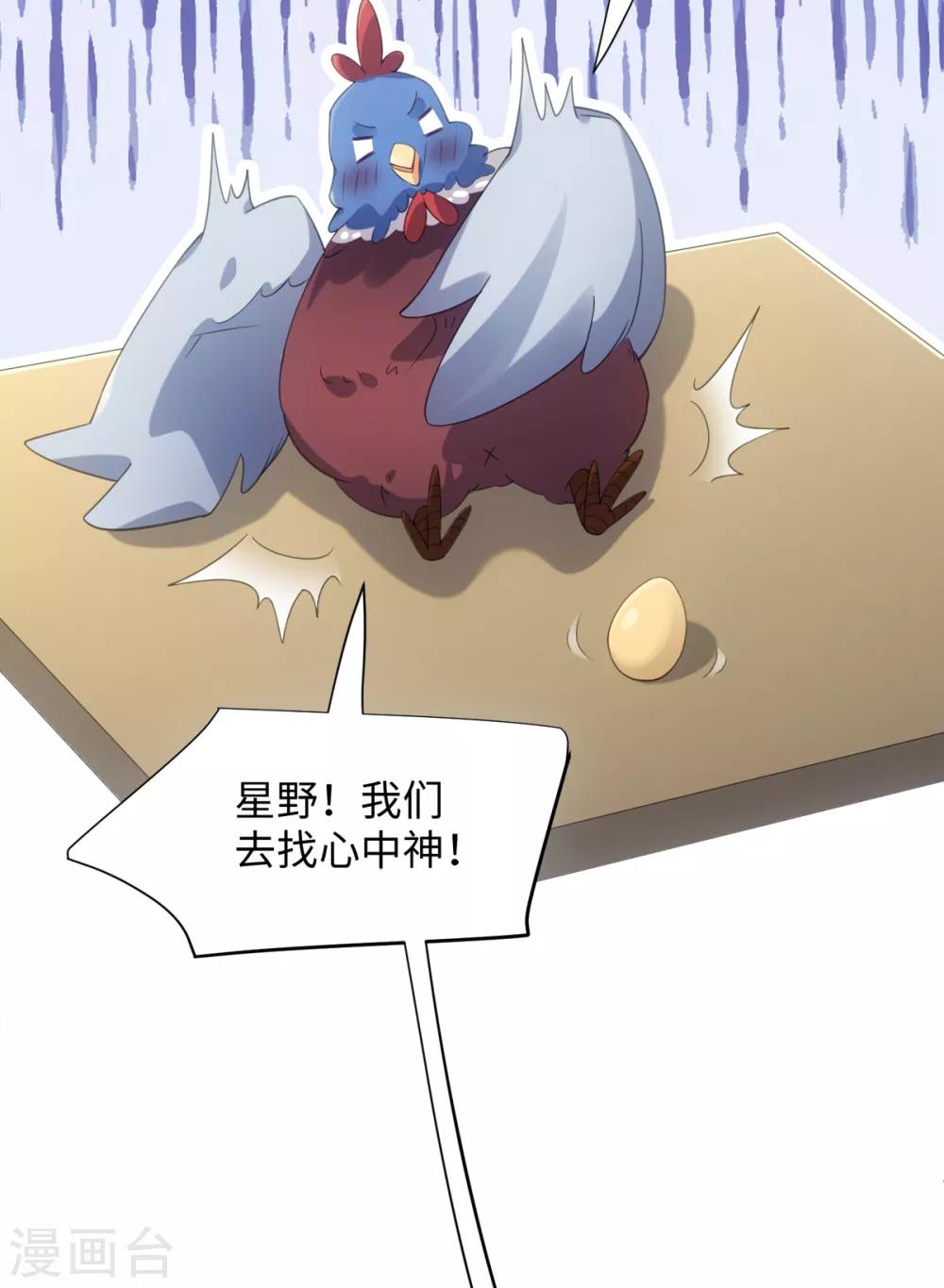 第100话 纪燃变鸡-第106话