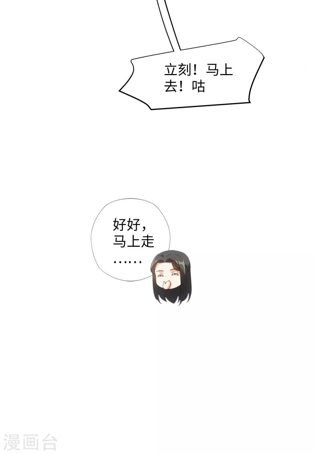 第100话 纪燃变鸡-第106话