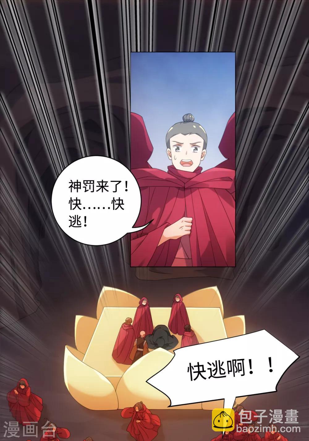 第100话 纪燃变鸡-第106话
