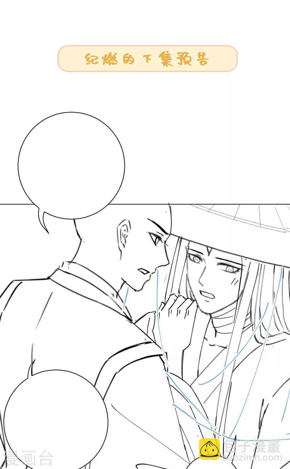 第100话 纪燃变鸡-第106话