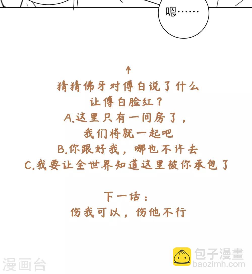第100话 纪燃变鸡-第106话