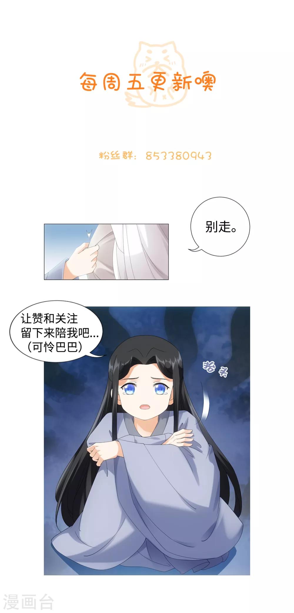第100话 纪燃变鸡-第106话