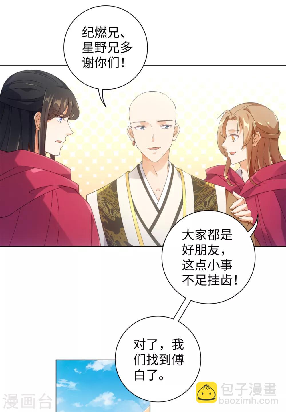 第100话 纪燃变鸡-第106话
