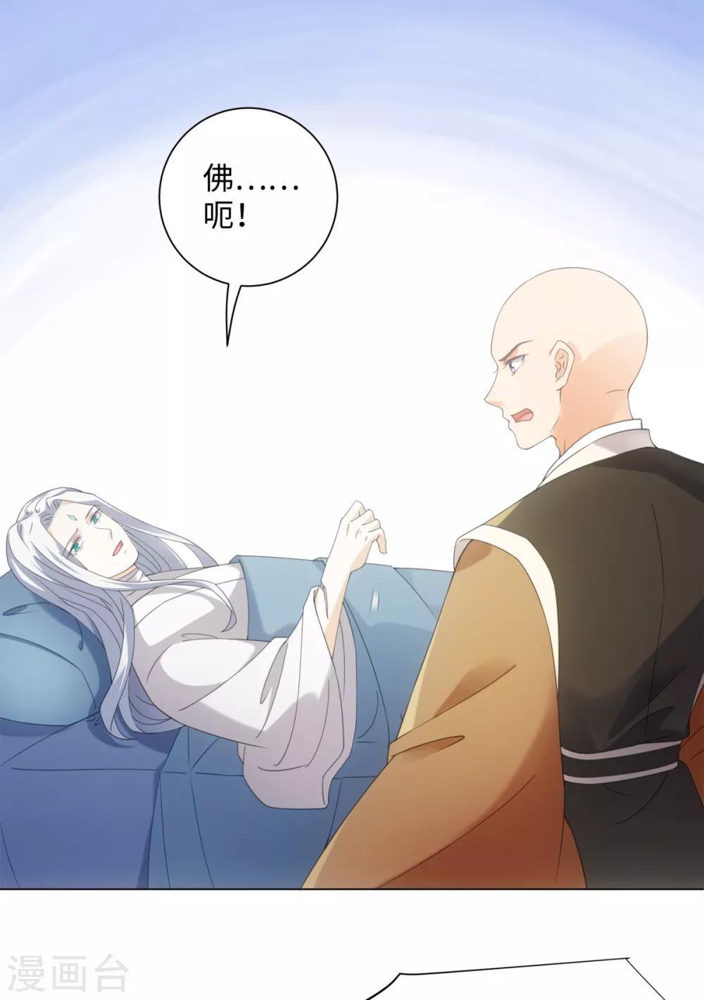 第100话 纪燃变鸡-第106话