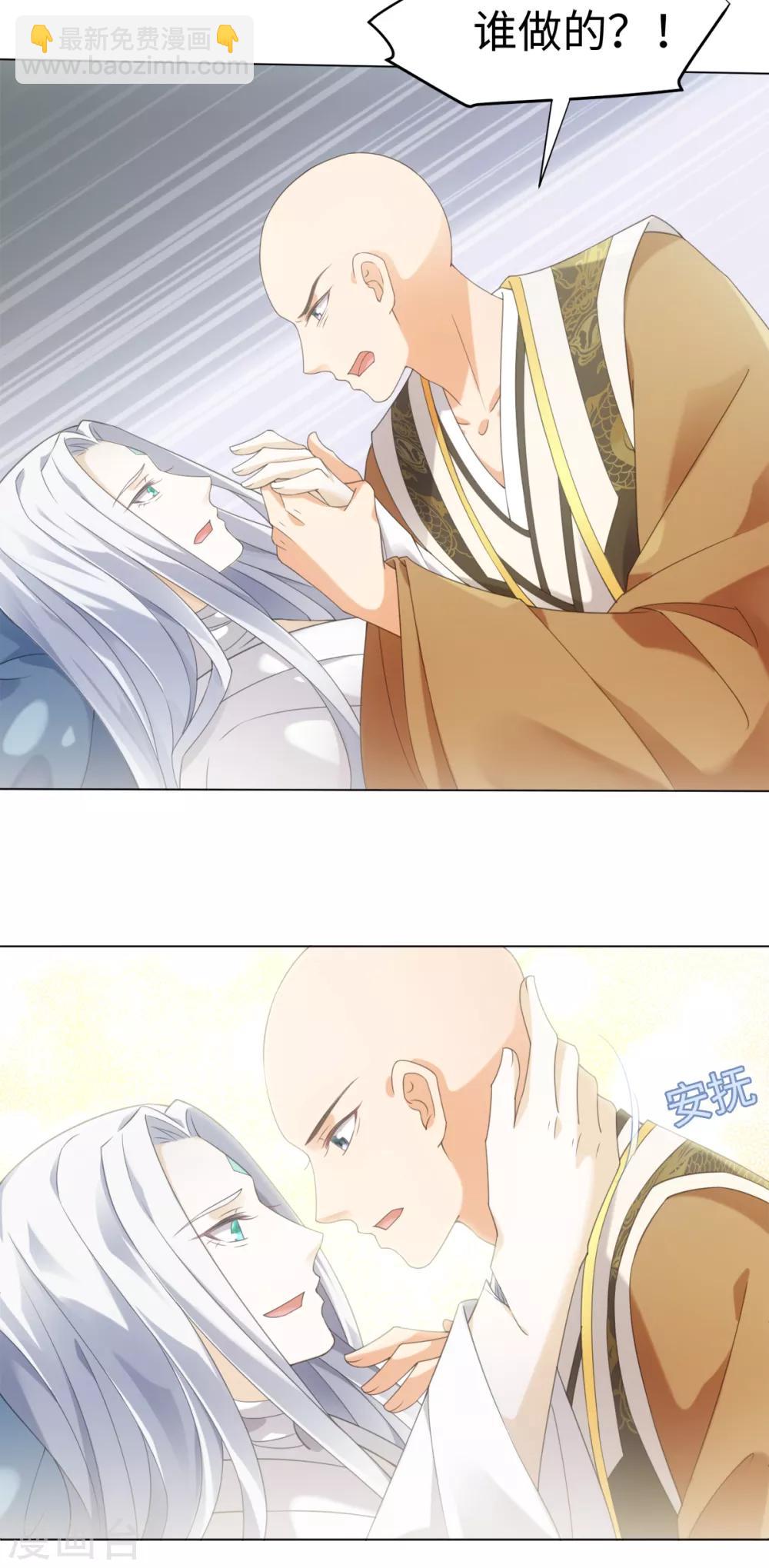 第100话 纪燃变鸡-第106话