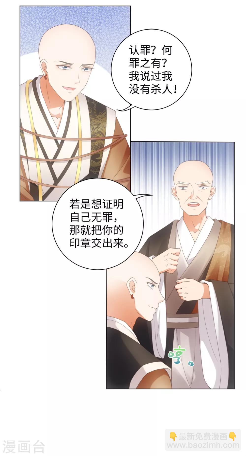 第102话 坠鸡事件-第108话
