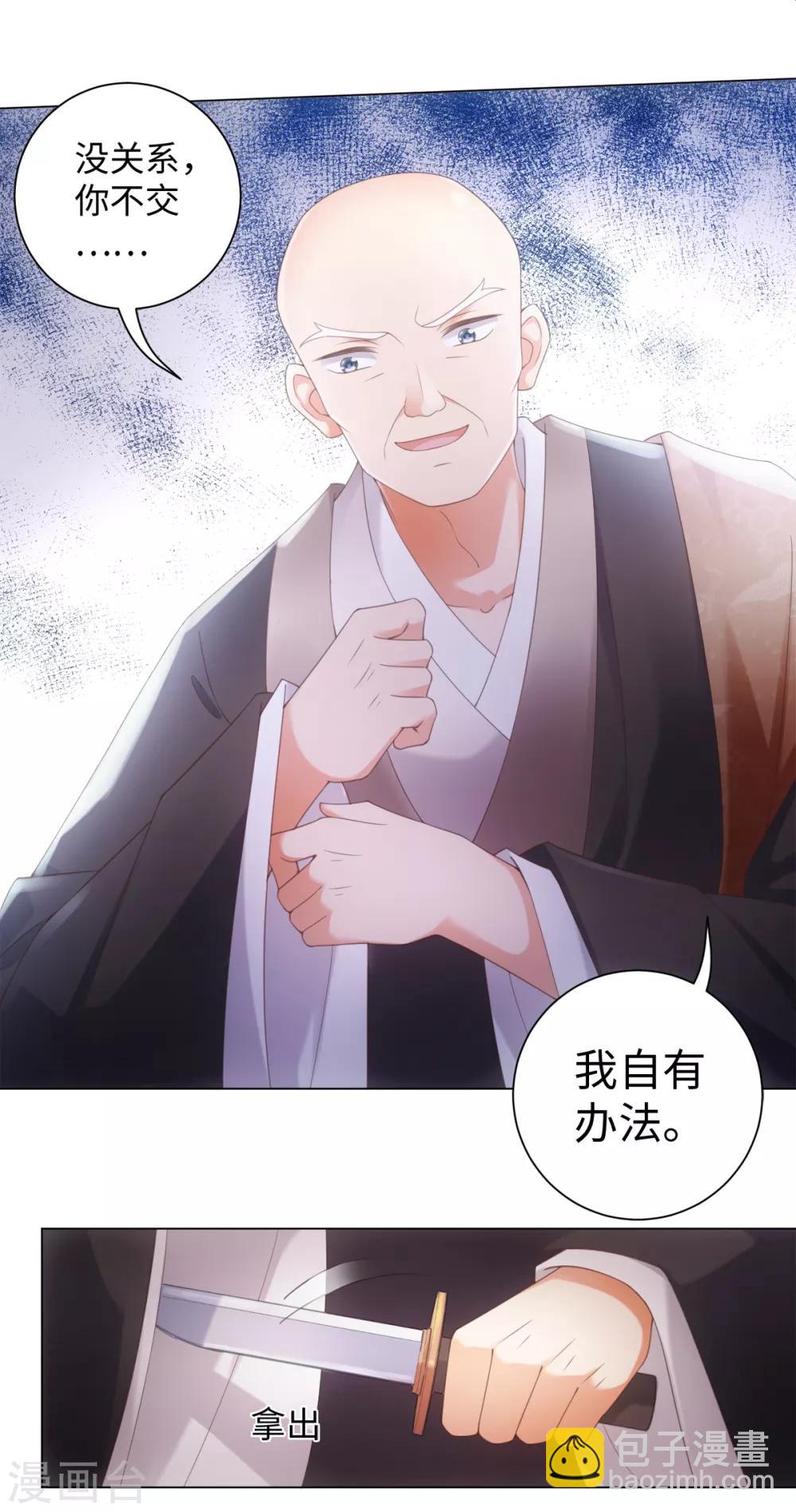第102话 坠鸡事件-第108话