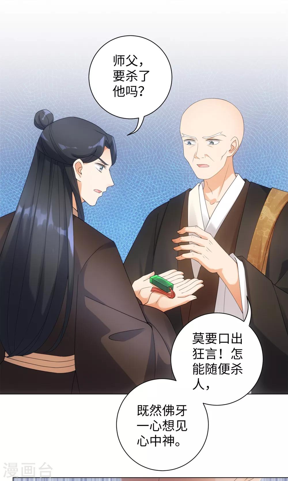 第102话 坠鸡事件-第108话