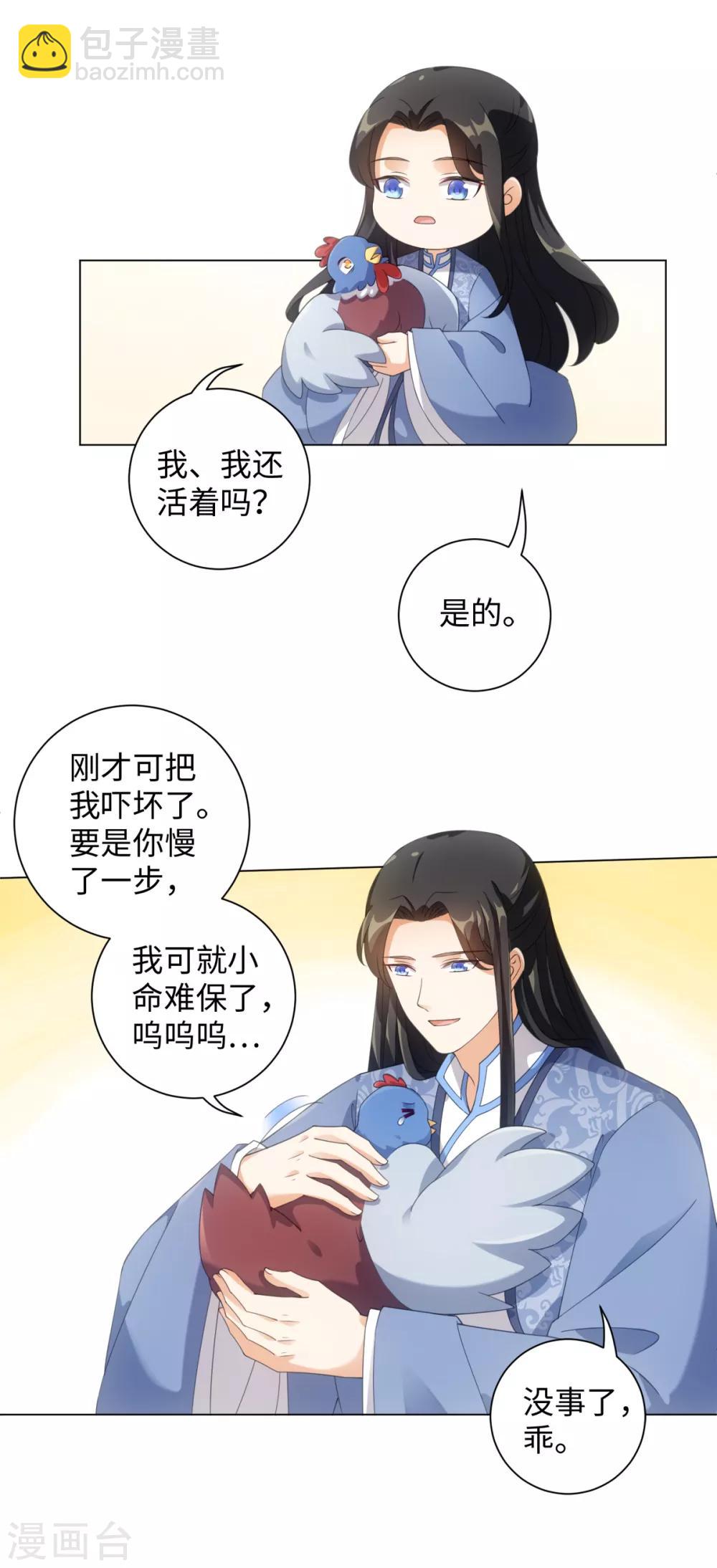第102话 坠鸡事件-第108话