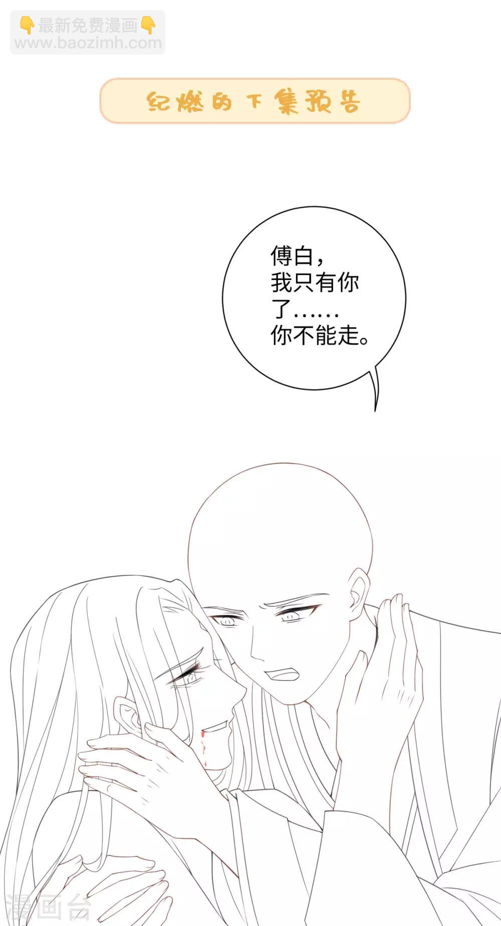 第102话 坠鸡事件-第108话