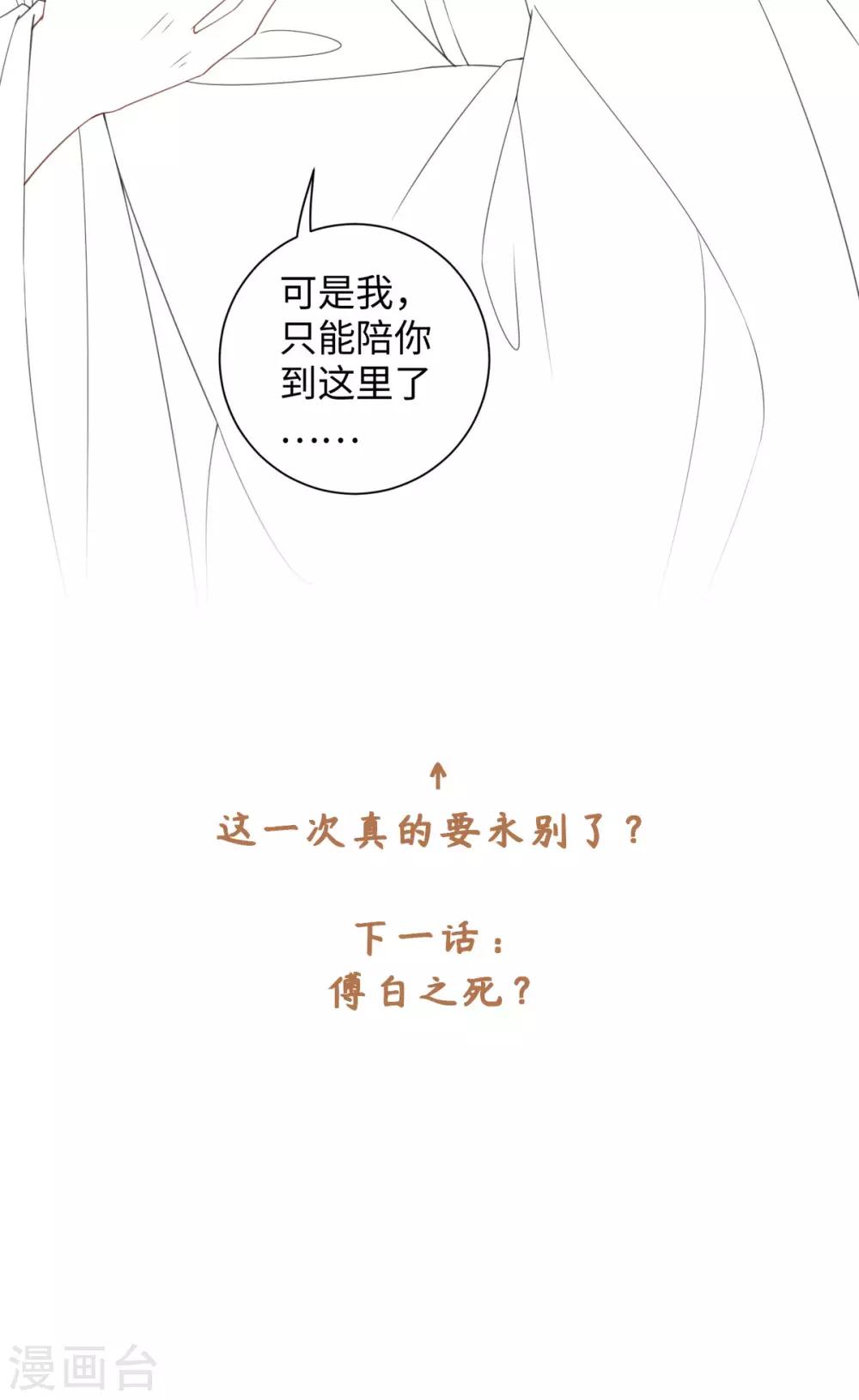 第102话 坠鸡事件-第108话