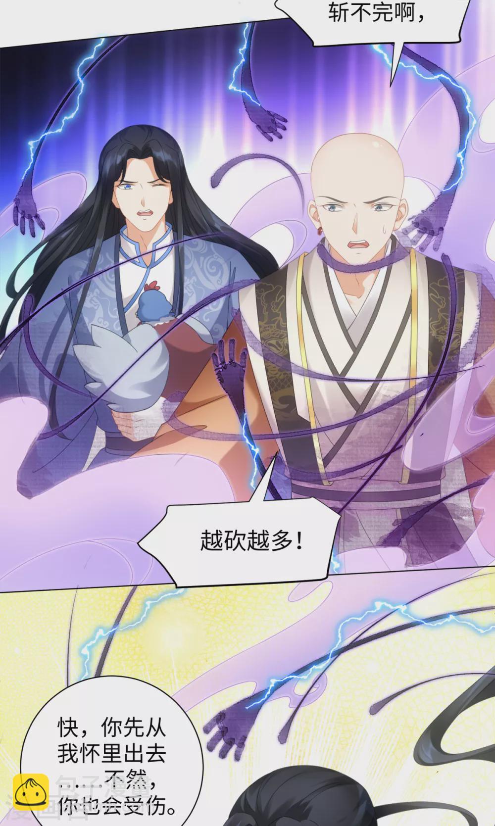 第104话 这次换我守护你-第110话