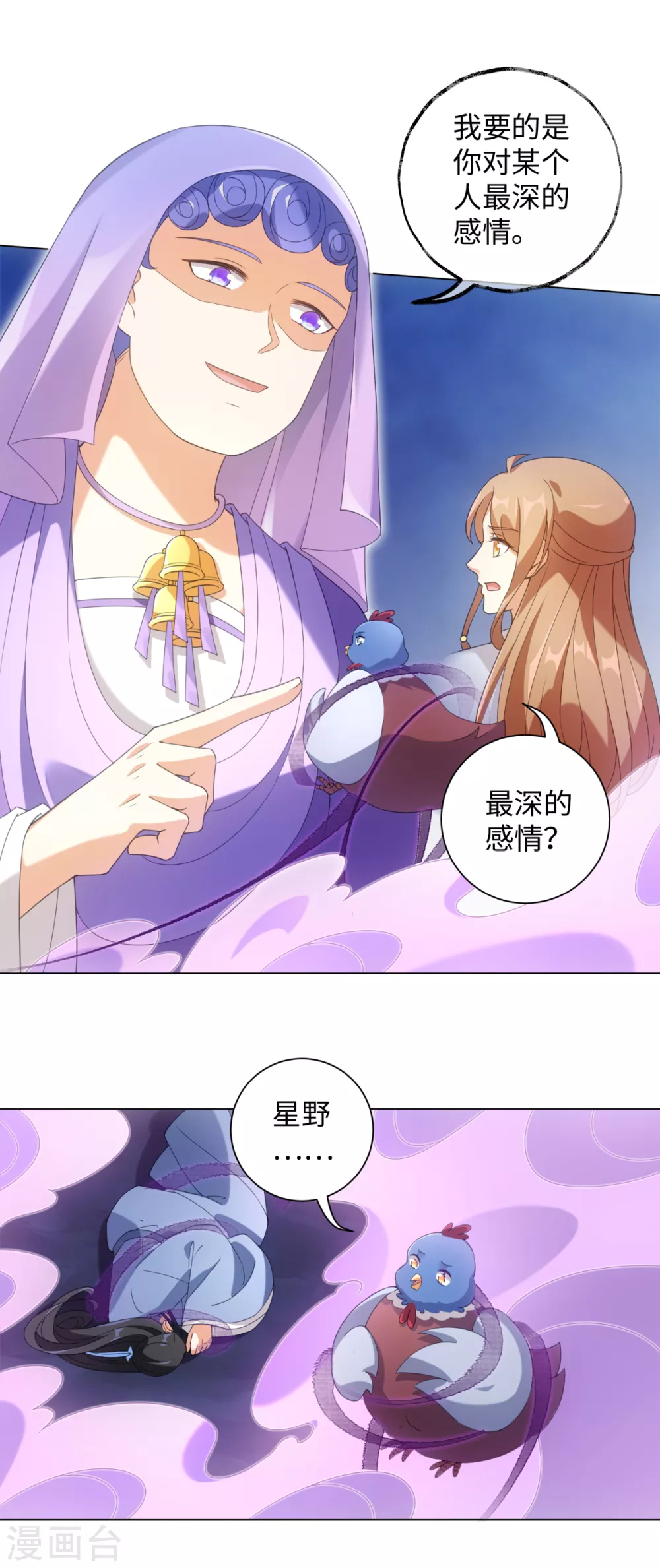 第104话 这次换我守护你-第110话
