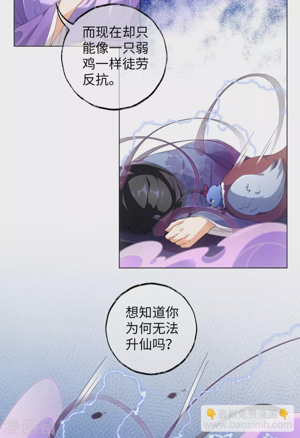 第104话 这次换我守护你-第110话