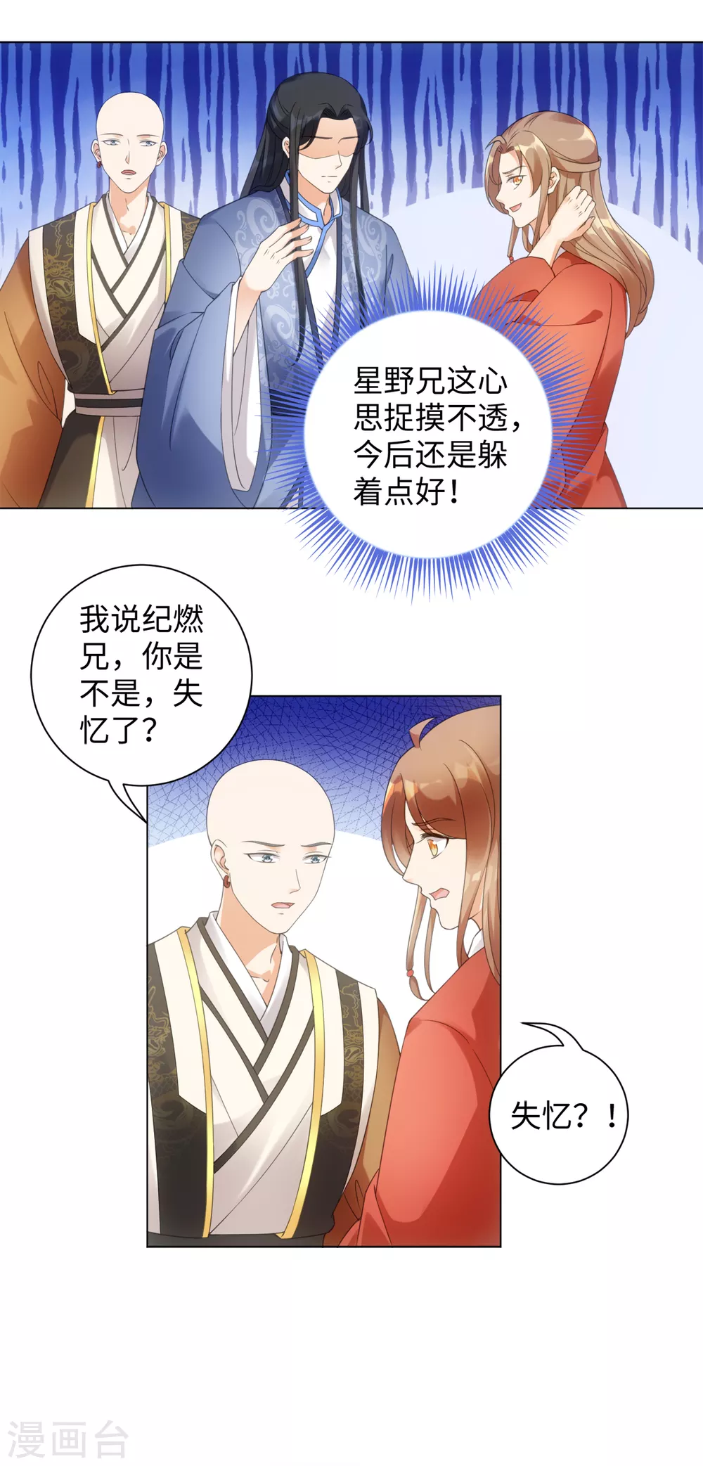 第104话 这次换我守护你-第110话