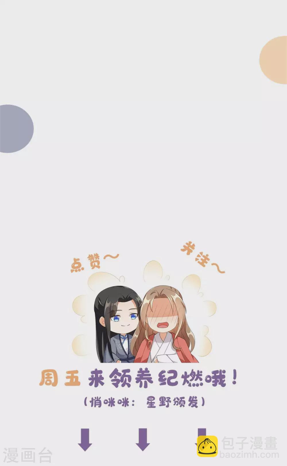 第104话 这次换我守护你-第110话