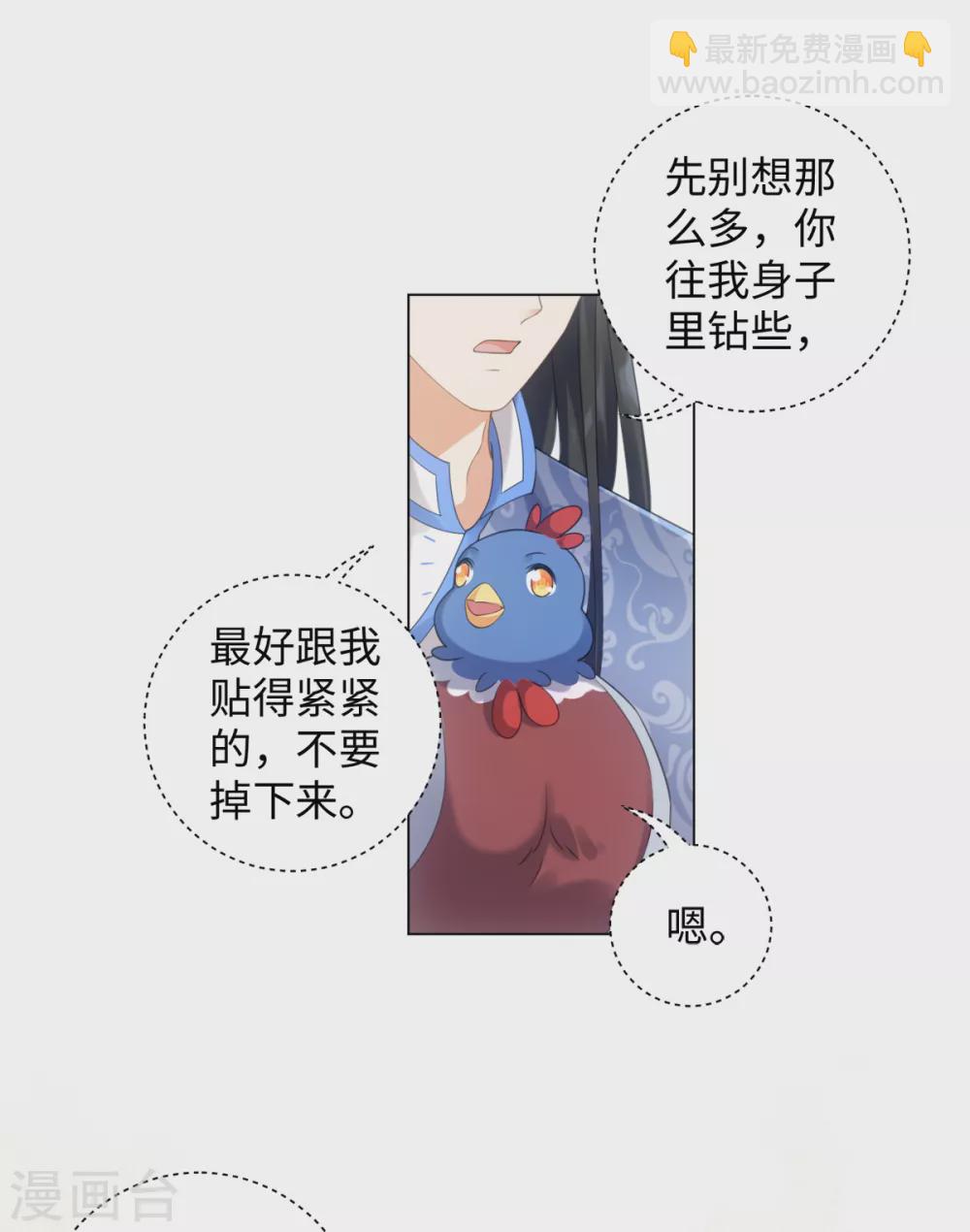 第104话 这次换我守护你-第110话