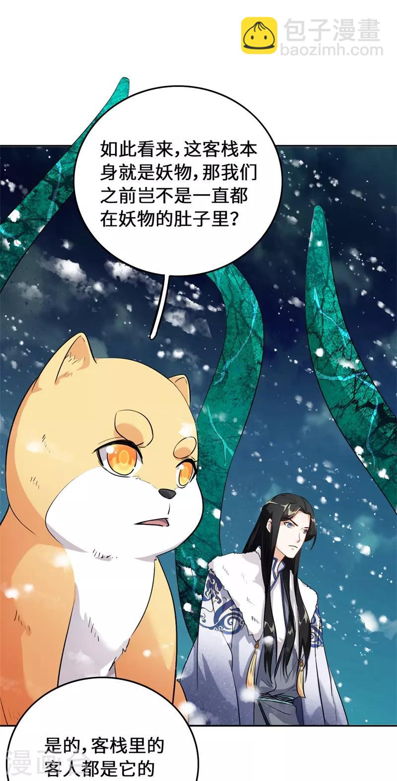 第10话 好大的触角(1/2)-第12话