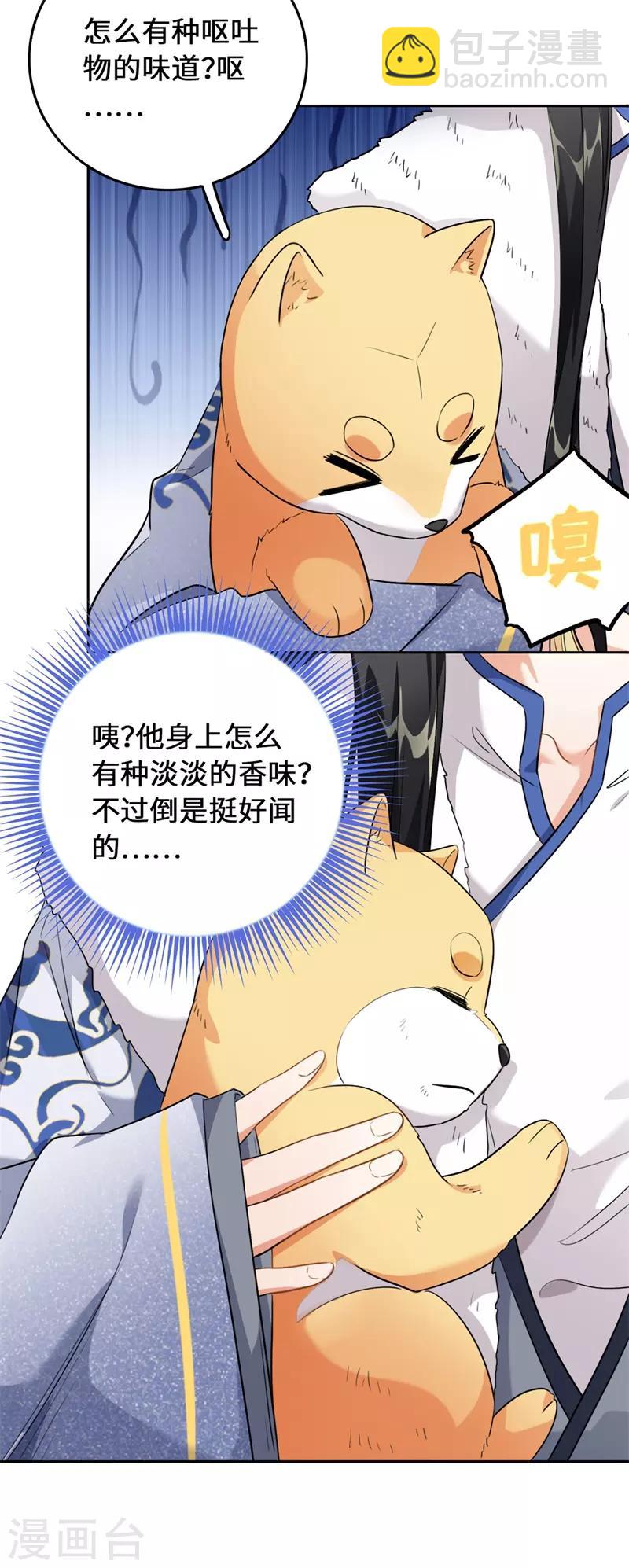 第10话 好大的触角(1/2)-第12话