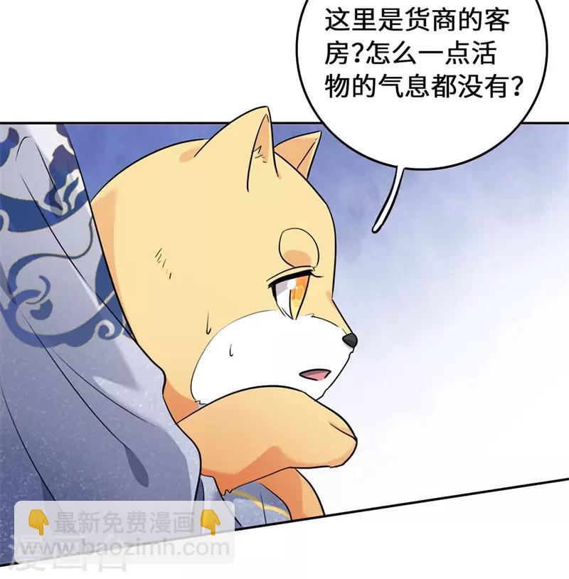 第10话 好大的触角(1/2)-第12话