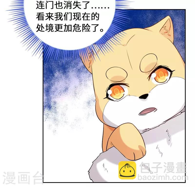 第10话 好大的触角(1/2)-第12话