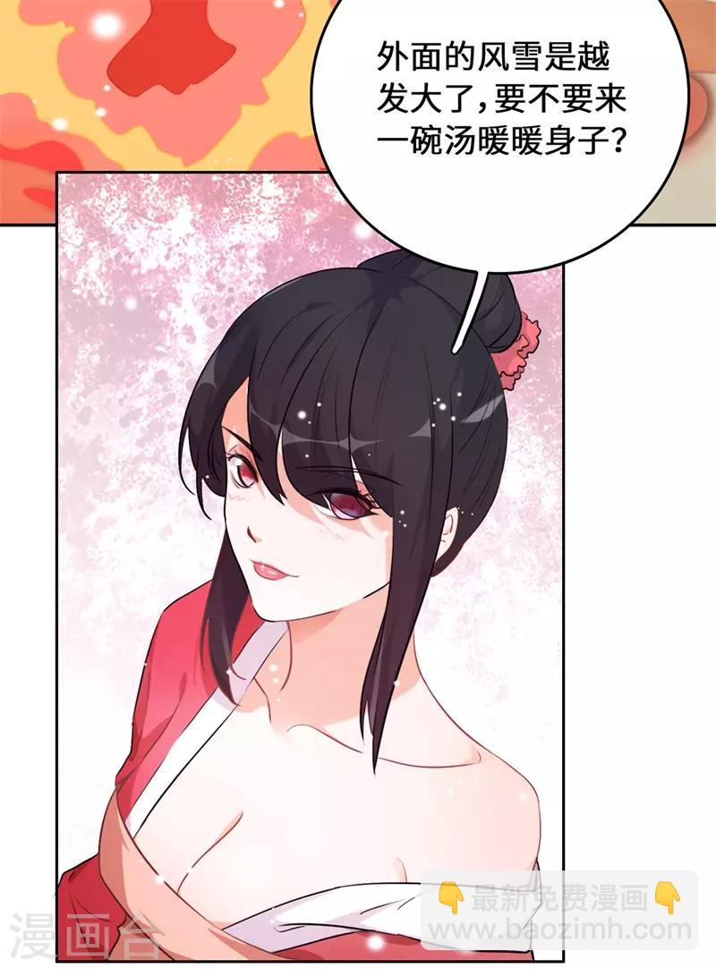 第10话 好大的触角(1/2)-第12话