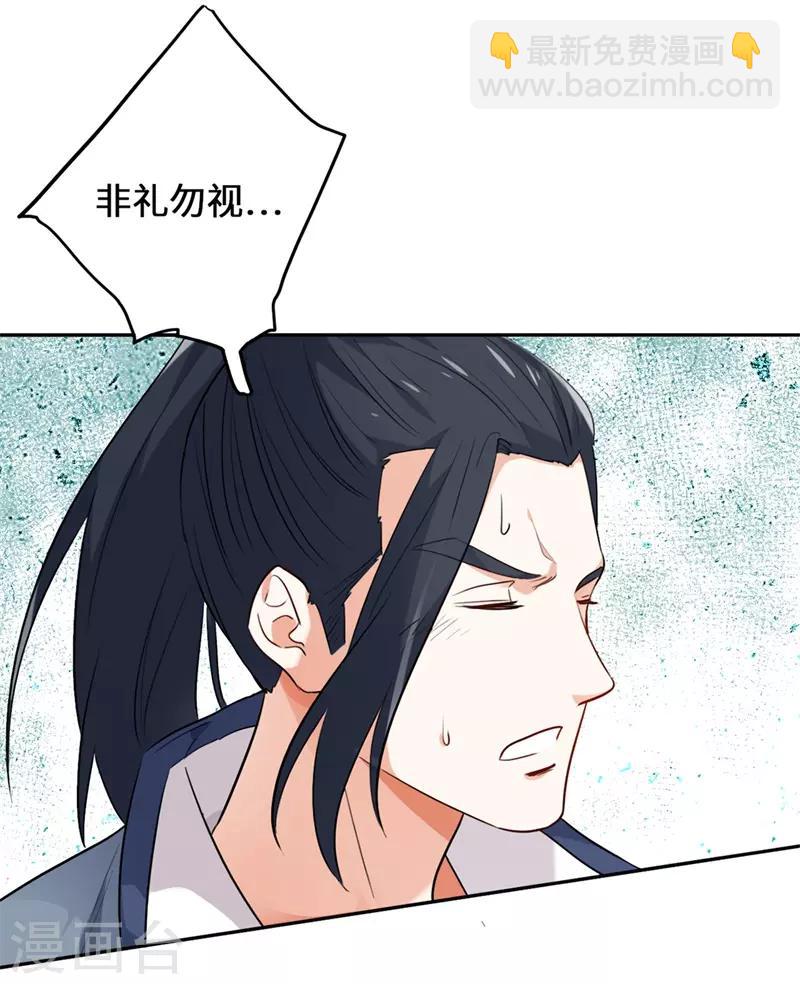 第10话 好大的触角(1/2)-第12话