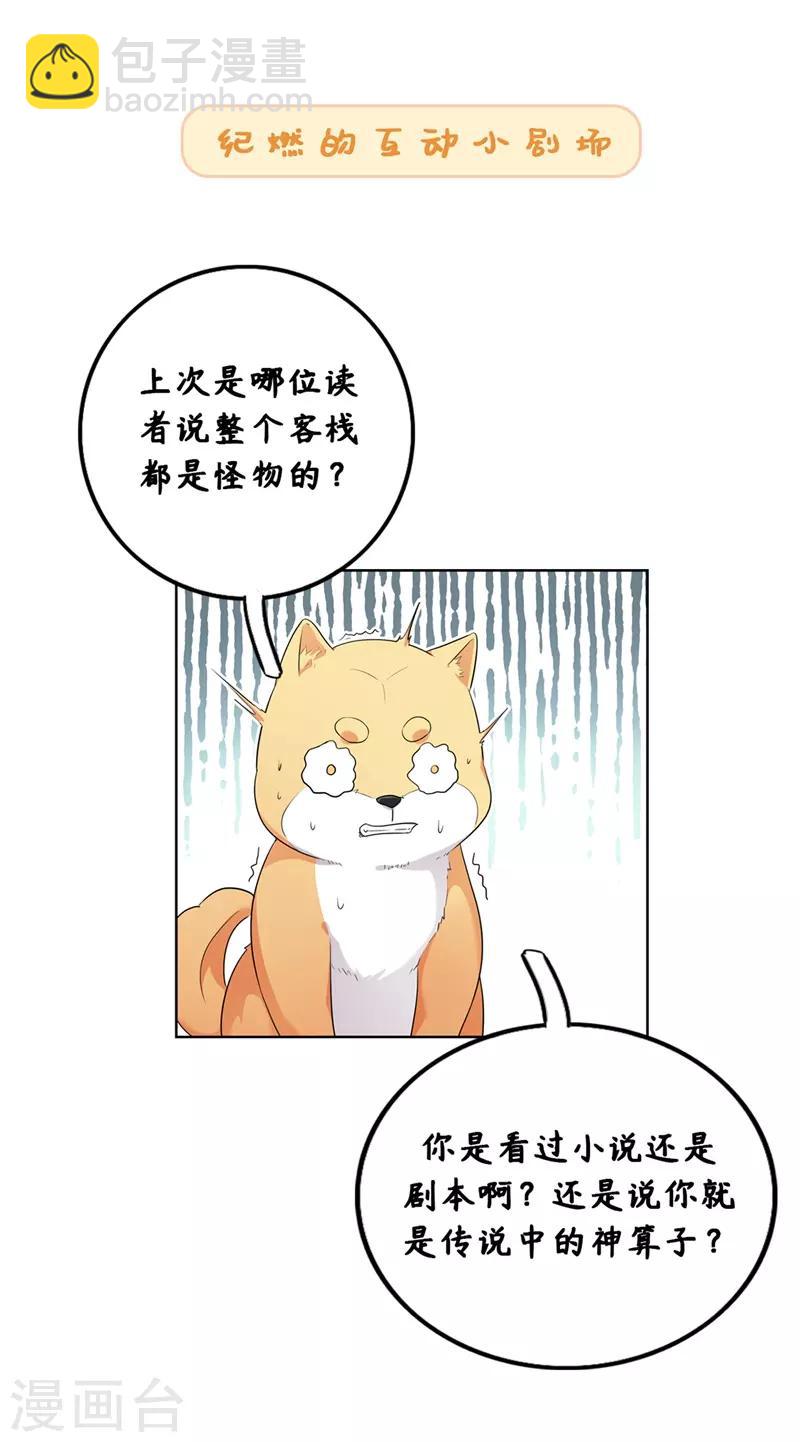 第10话 好大的触角(1/2)-第12话