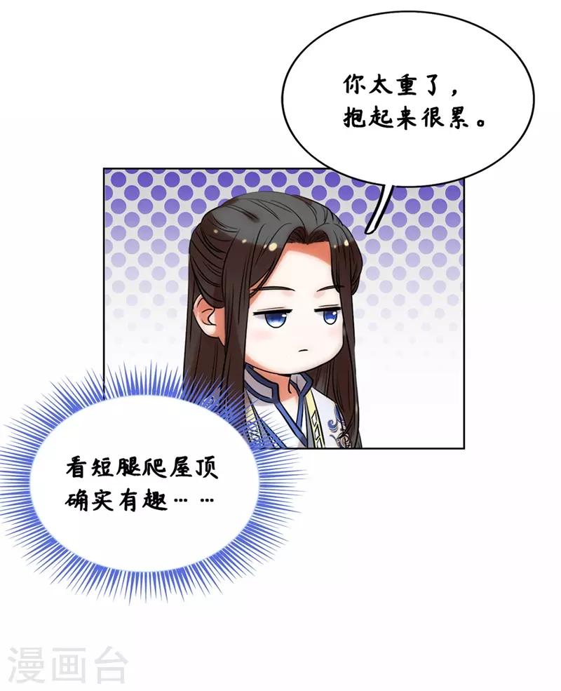 第10话 好大的触角(1/2)-第12话