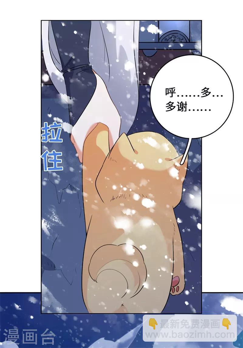 第10话 好大的触角(1/2)-第12话