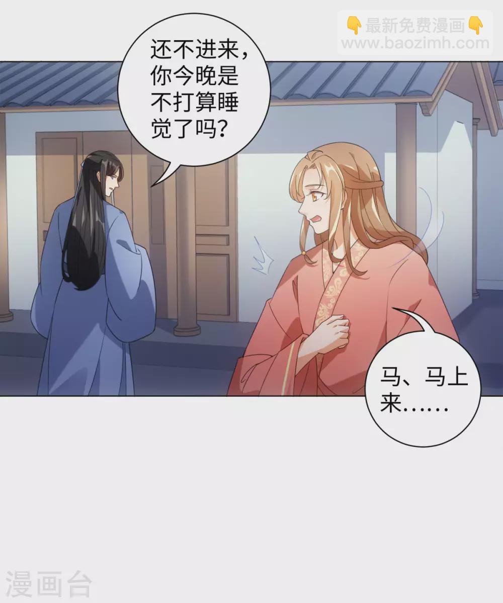 第105话 让我自己睡-第112话
