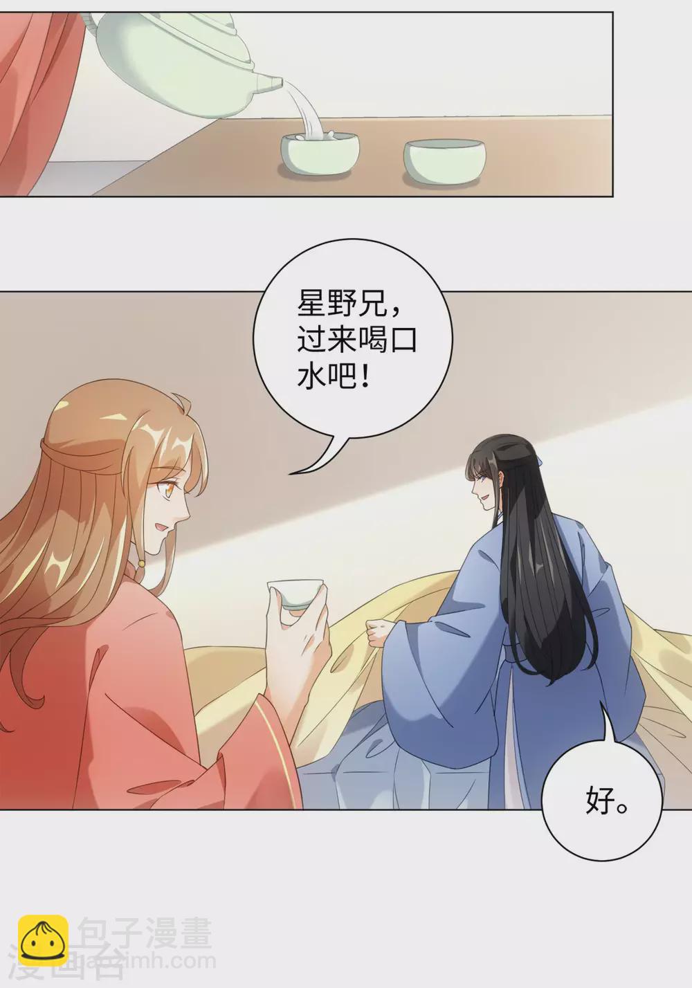 第105话 让我自己睡-第112话