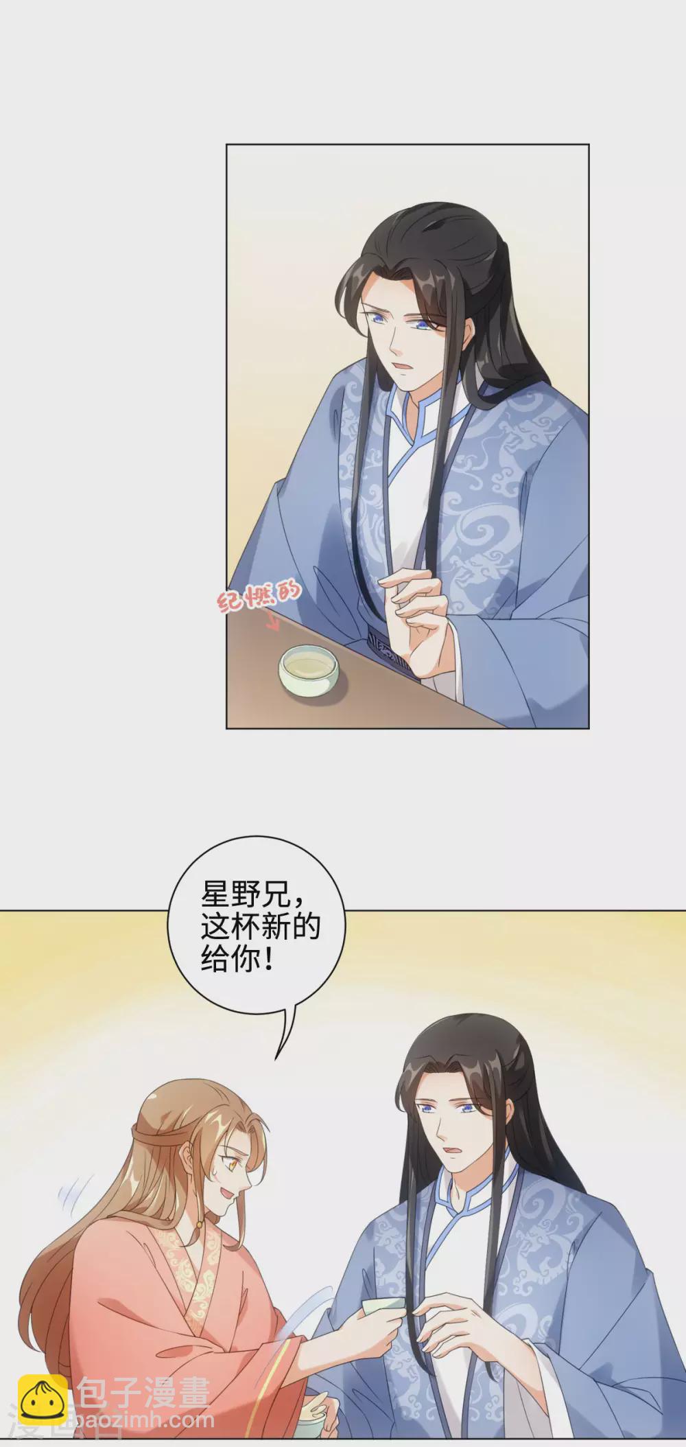 第105话 让我自己睡-第112话