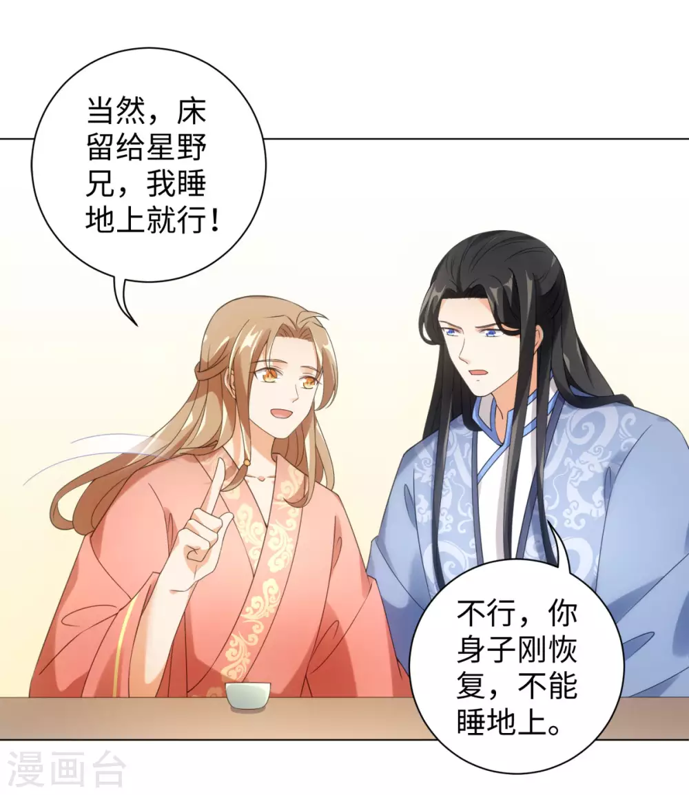第105话 让我自己睡-第112话