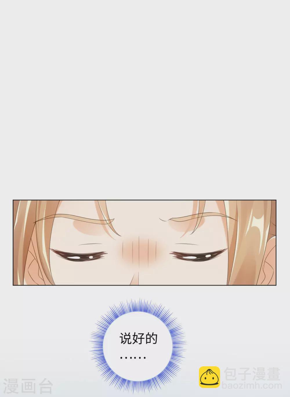 第105话 让我自己睡-第112话