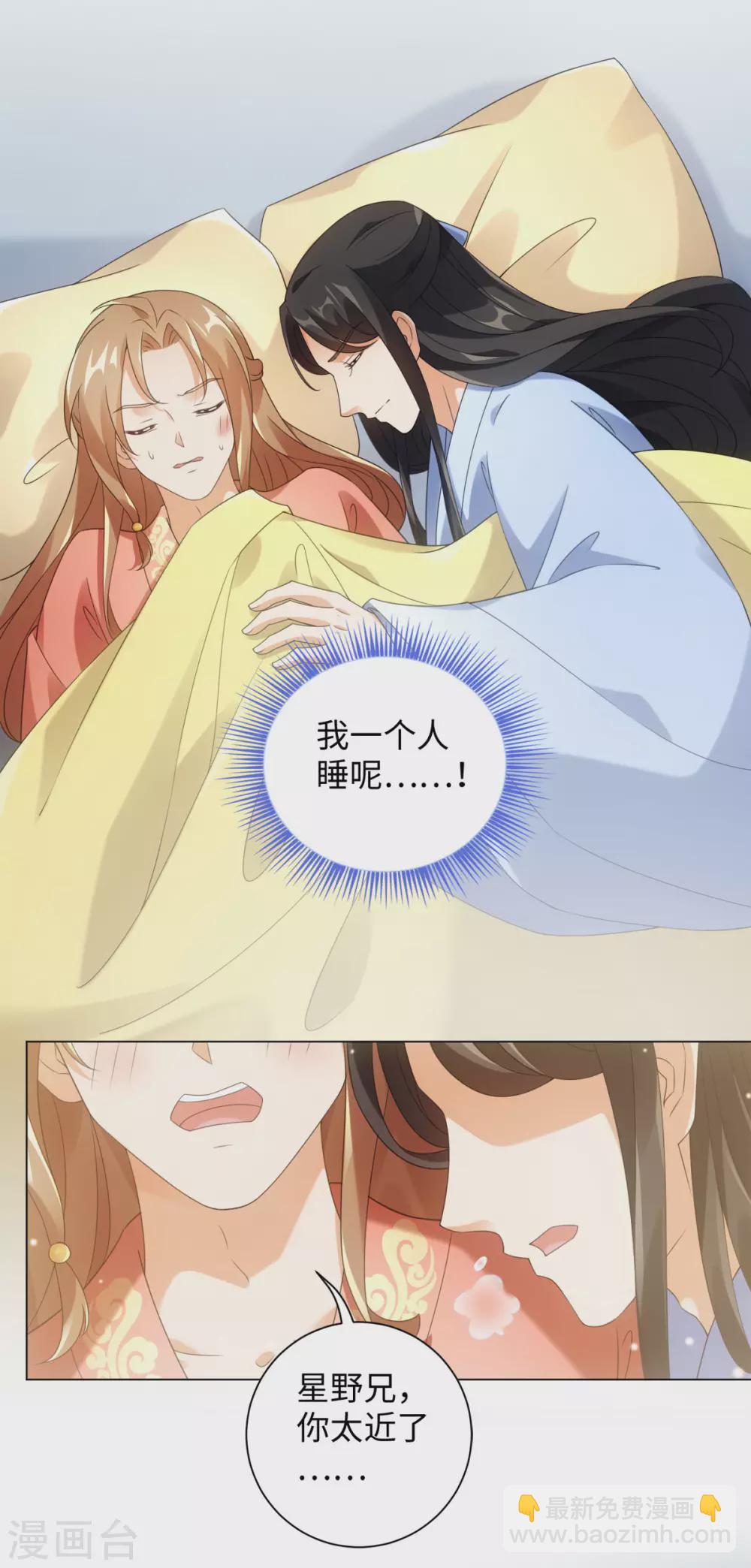 第105话 让我自己睡-第112话