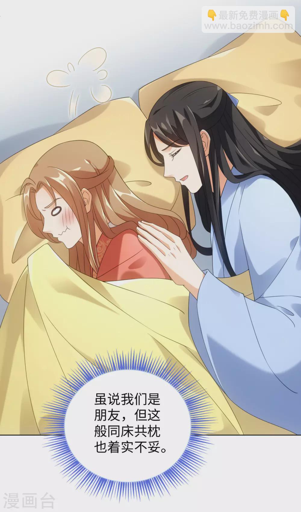 第105话 让我自己睡-第112话
