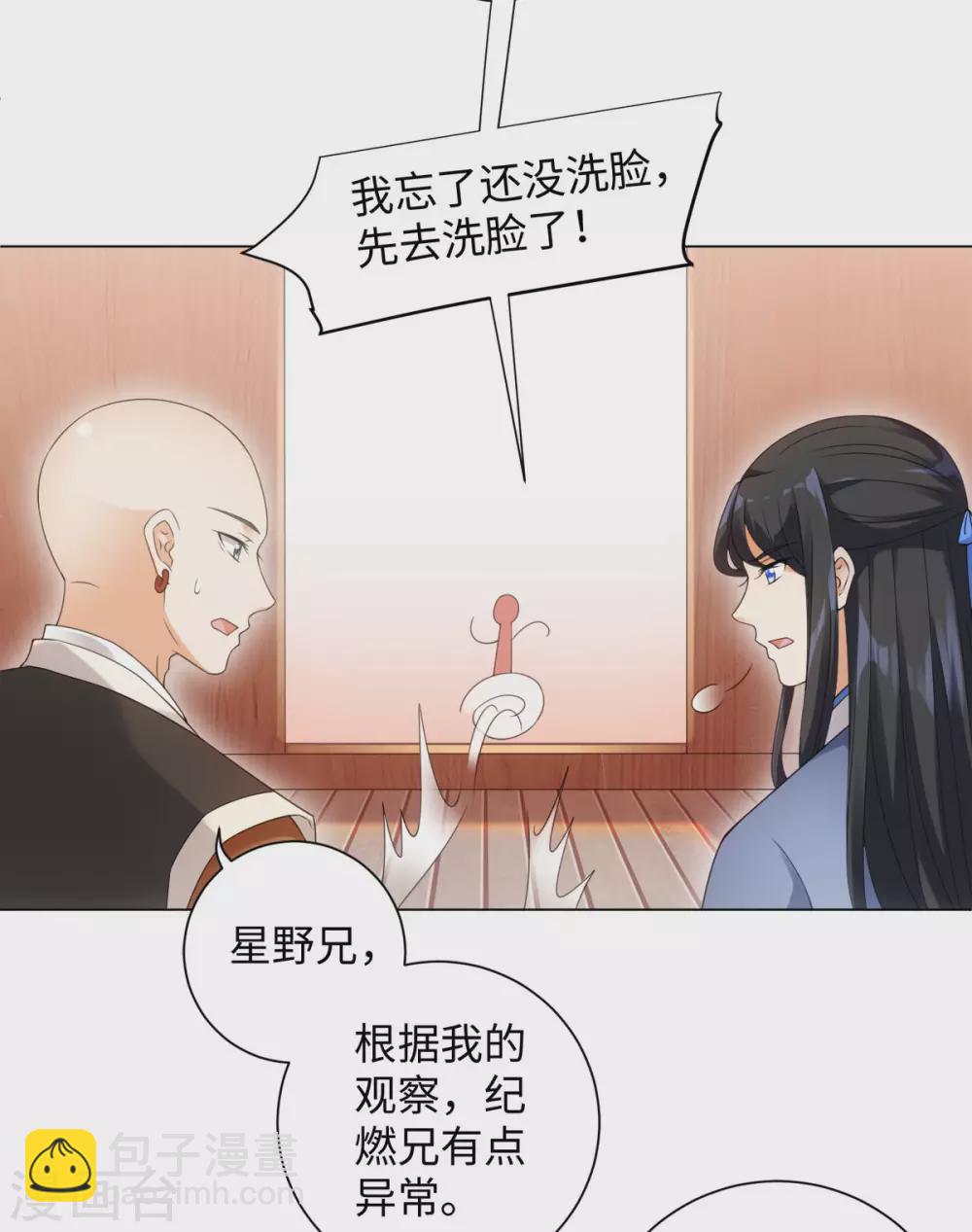 第105话 让我自己睡-第112话