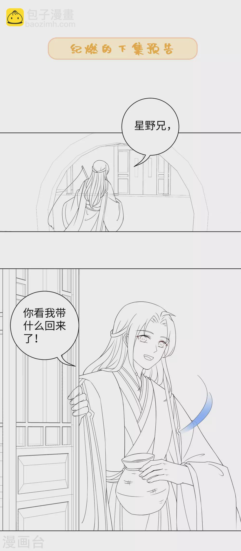 第105话 让我自己睡-第112话