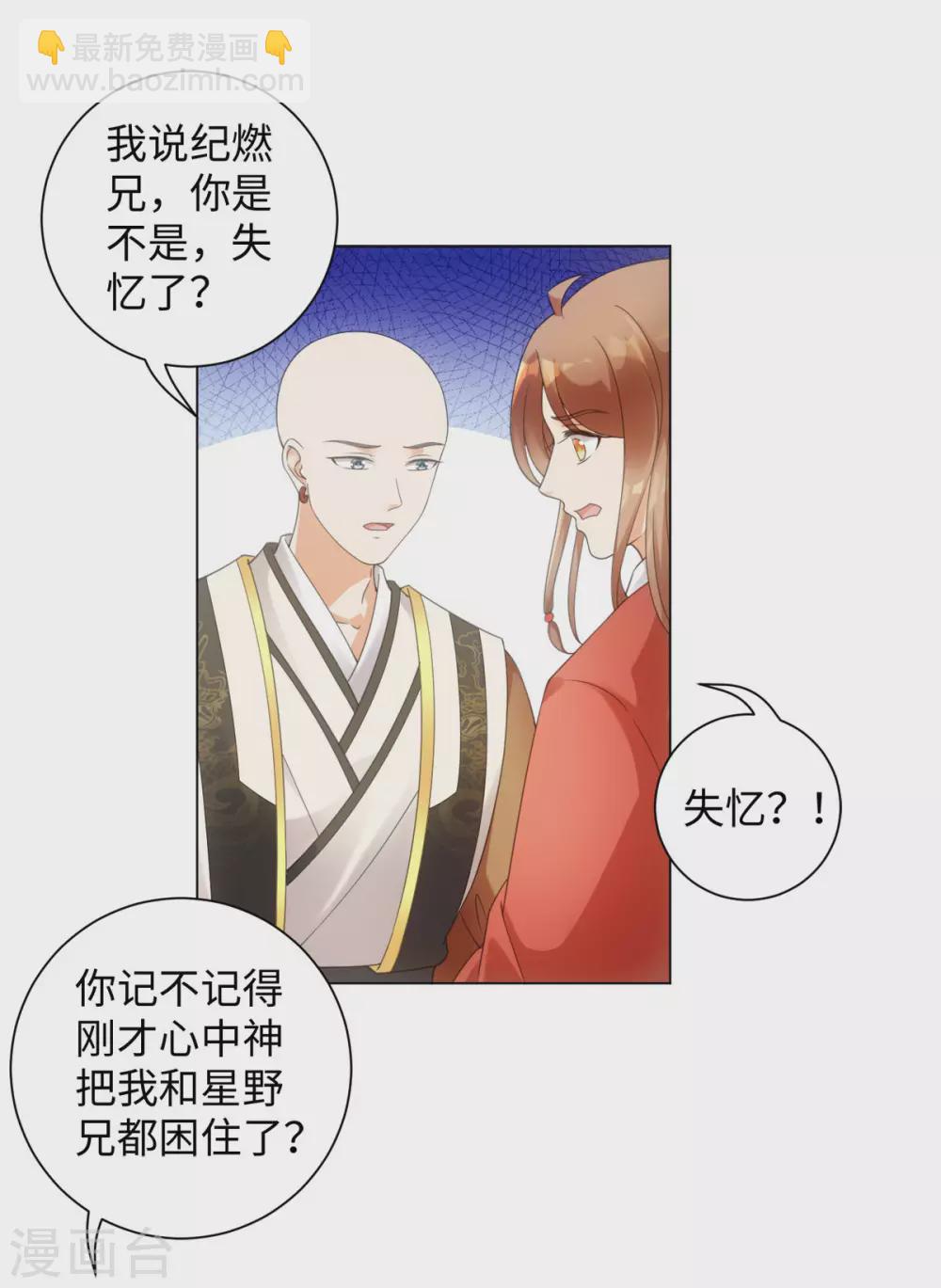 第105话 让我自己睡-第112话