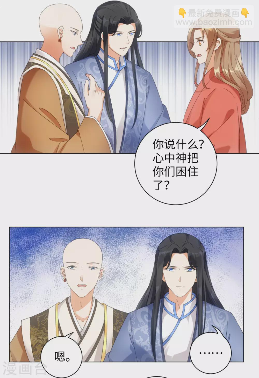第105话 让我自己睡-第112话